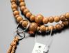 Jodo Sect Prayer Beads for Women 8 cm Sebai Nami Ring Sanskrit Tenbo Kyoto Prayer Recitation Kyoto Double 8 cm 2000400200626 Prayer Bead Bag Special