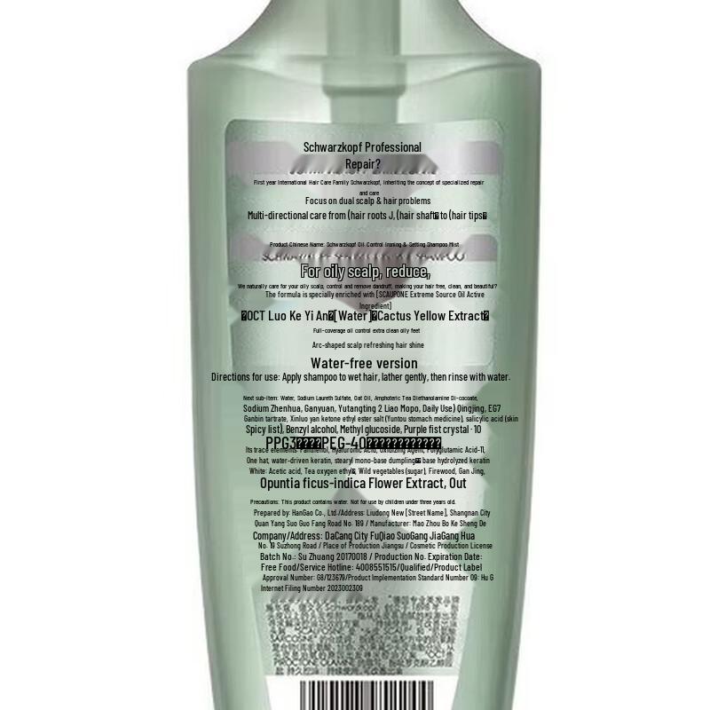 Schwarzkopf Oil Control Shampoo