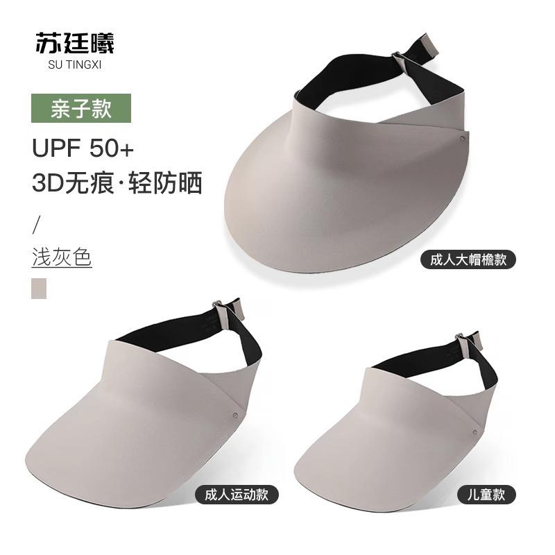 

Солнцезащитная шляпа бесшовная интегрированная женская защита от УФ-лучей солнцезащитная шляпа летняя с широкими полями с открытым верхом Children s (brim length 8cm wide 18cm) светло-серый