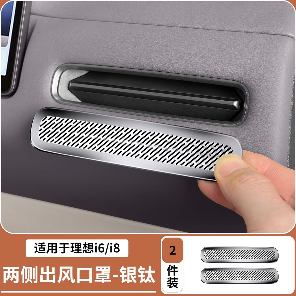 For Li Lixiang i6 i8 2025 2026 Center Console Air Outlet Dust Cover Front Side AC Vent Protective Sticker Interior Accessories