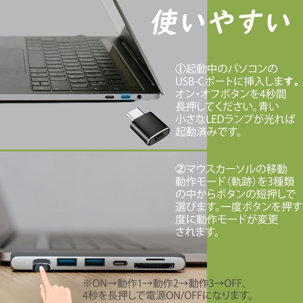 Mouse Jigger USB-C Mini Mouse Mover for Telework, Continuous Mouse Movement, Three Modes, Emulator Mouse, Automatic Mouse Movement, Multi-Track