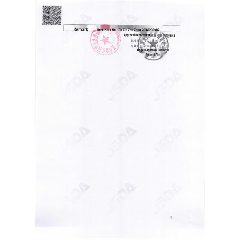 Yuwell Home Healthcare Devices