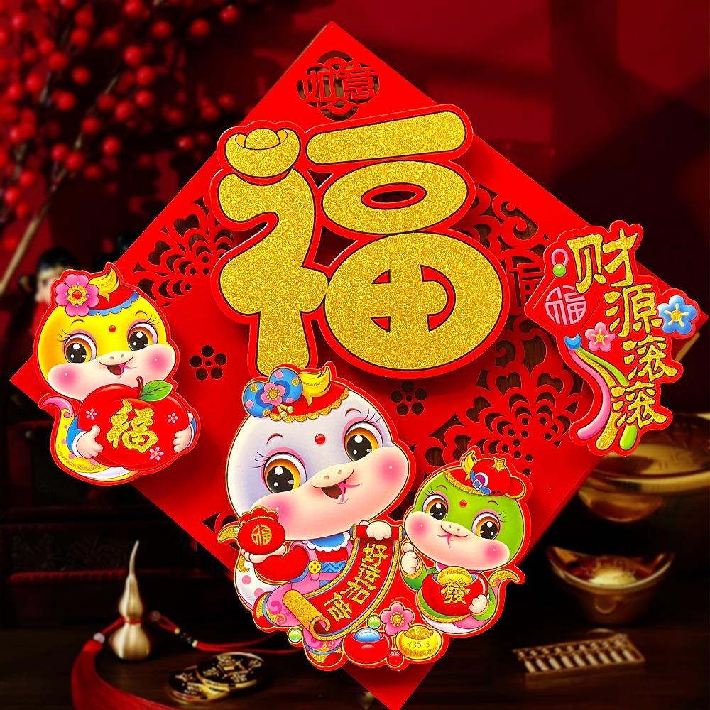 Chinese Style Snake Year Window Sticker Cartoon Decorative Wall Sticker  for Door Wall Decor