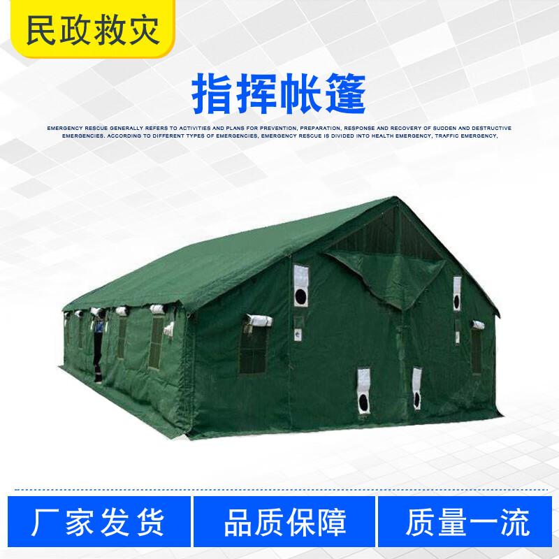 Lin Yuji 96-Type General Command Tent