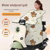 Thickened Fleece-Lined Electric Car & Motorcycle Windshield Quilt: Winter Waterproof Coldproof Cover