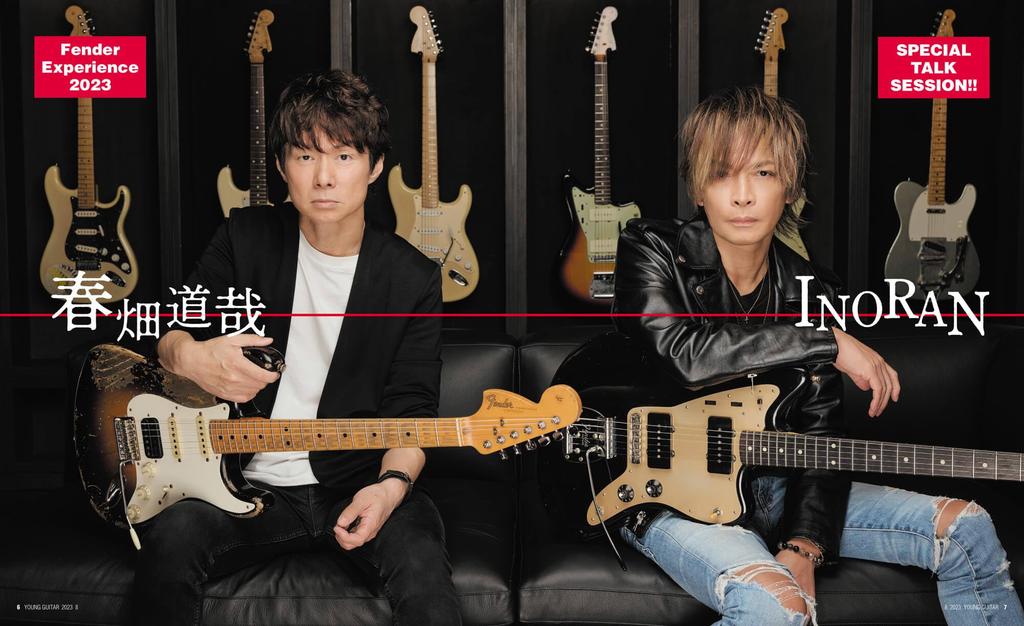 YOUNG GUITAR August 2023 Issue