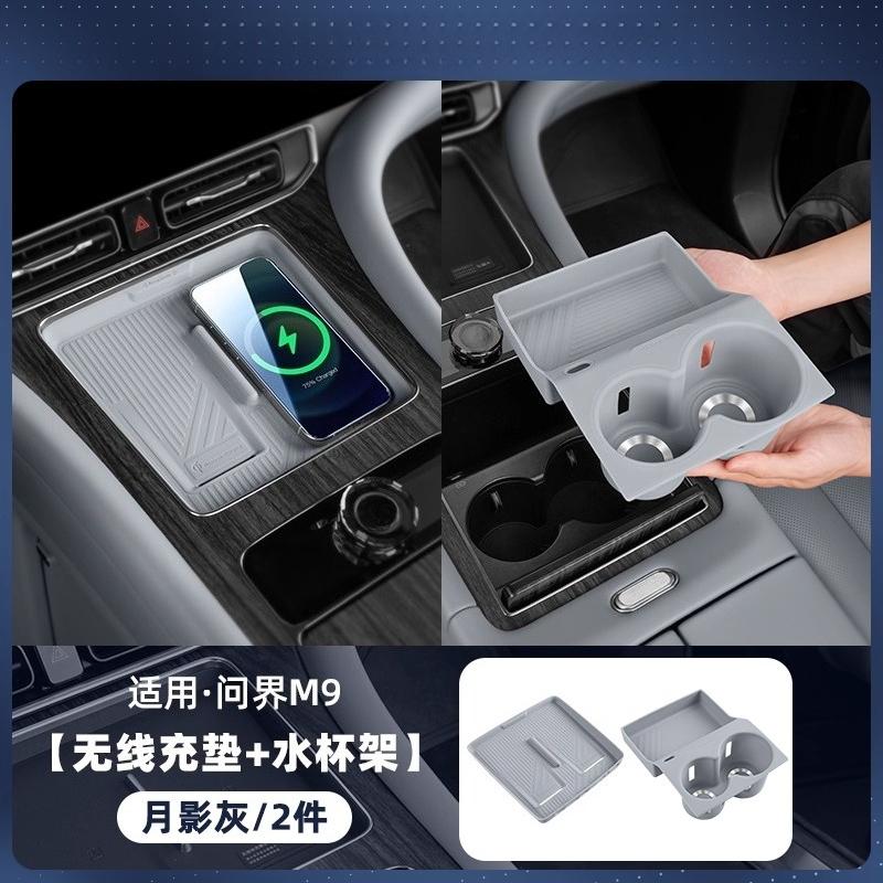 For New AITO M7 M8 M9 Central Control Silicone Cup Pad Storage Box Interior Decoration Accessories