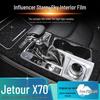 Starry Sky Film for Jetour X70 Interior and Center Console Frosted Film Sticker Replacement