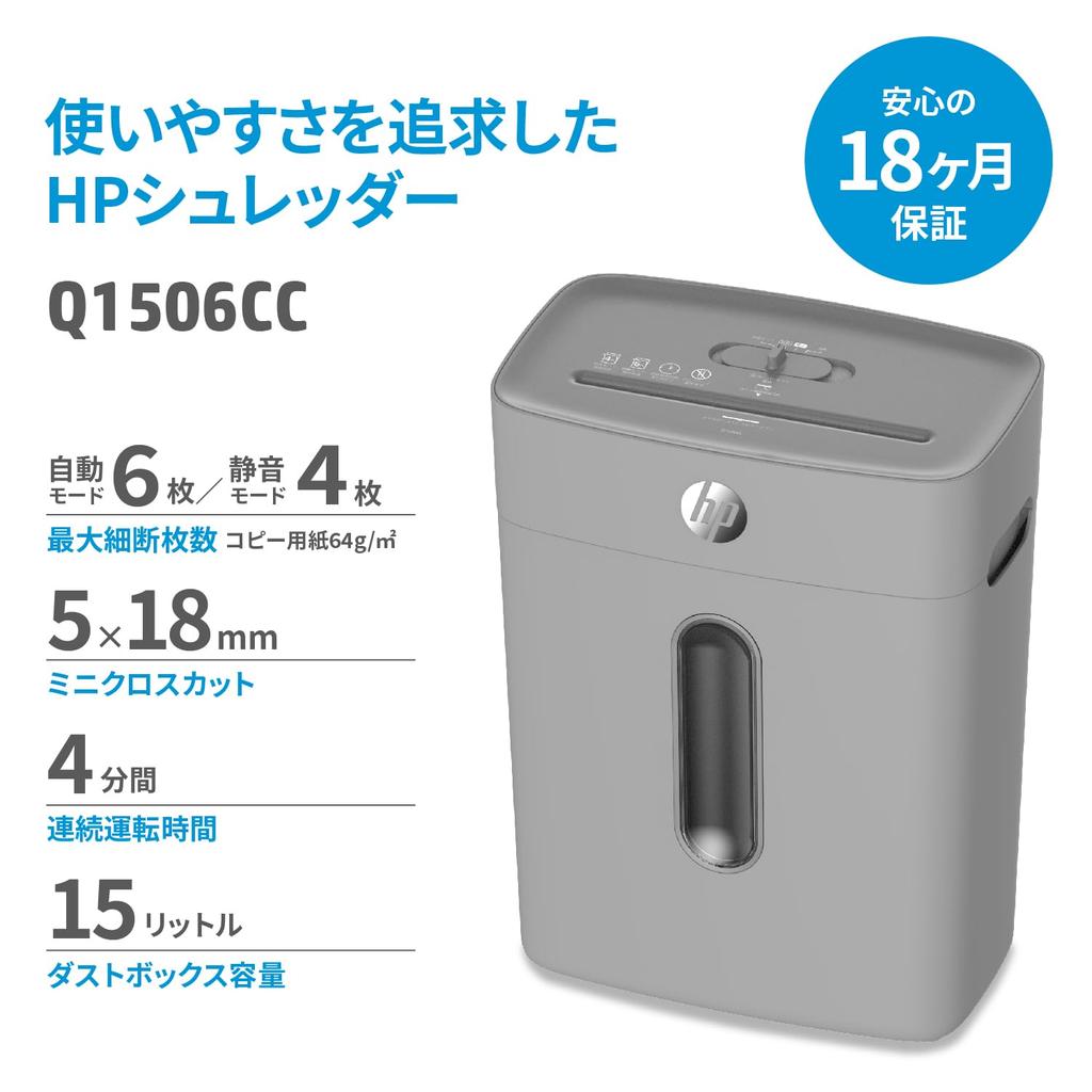 HP Electric Shredder for Home Use For with Quiet Mode Compact Mini Cross Cut 5x18mm Shred 6 Pieces Simultaneously Large Capacity Dust Slim Q1506CC