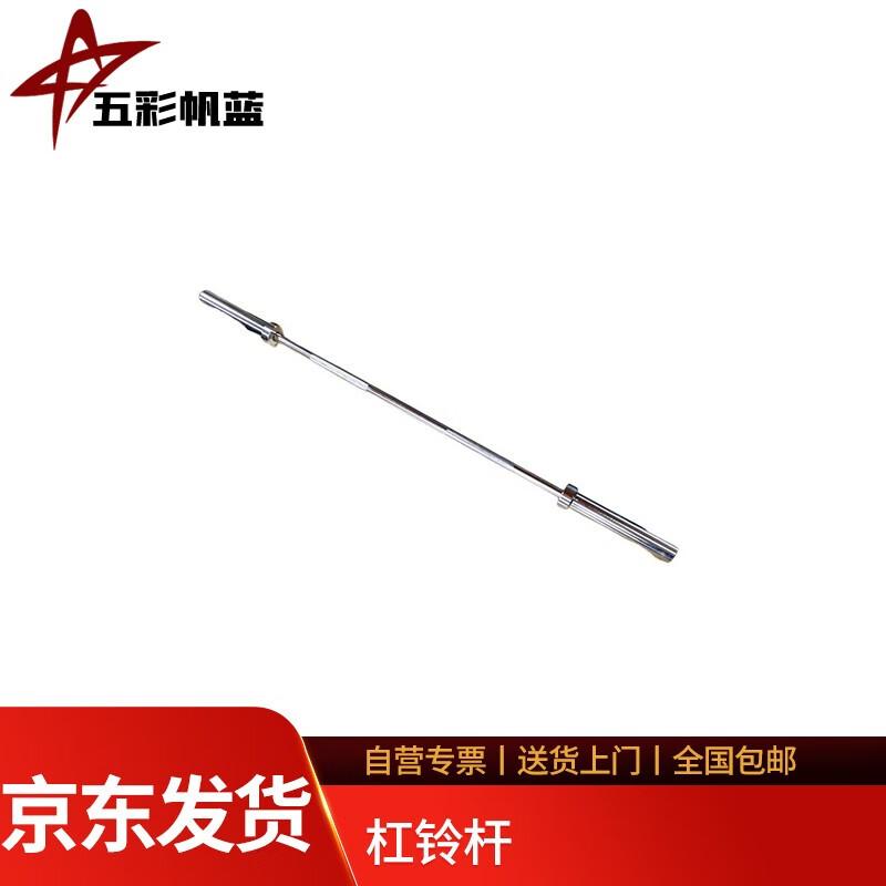Rubber-Coated Bearing Olympic Barbell Bar