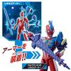 Ultra Action Figure Ultraman Omega Armor Change Set