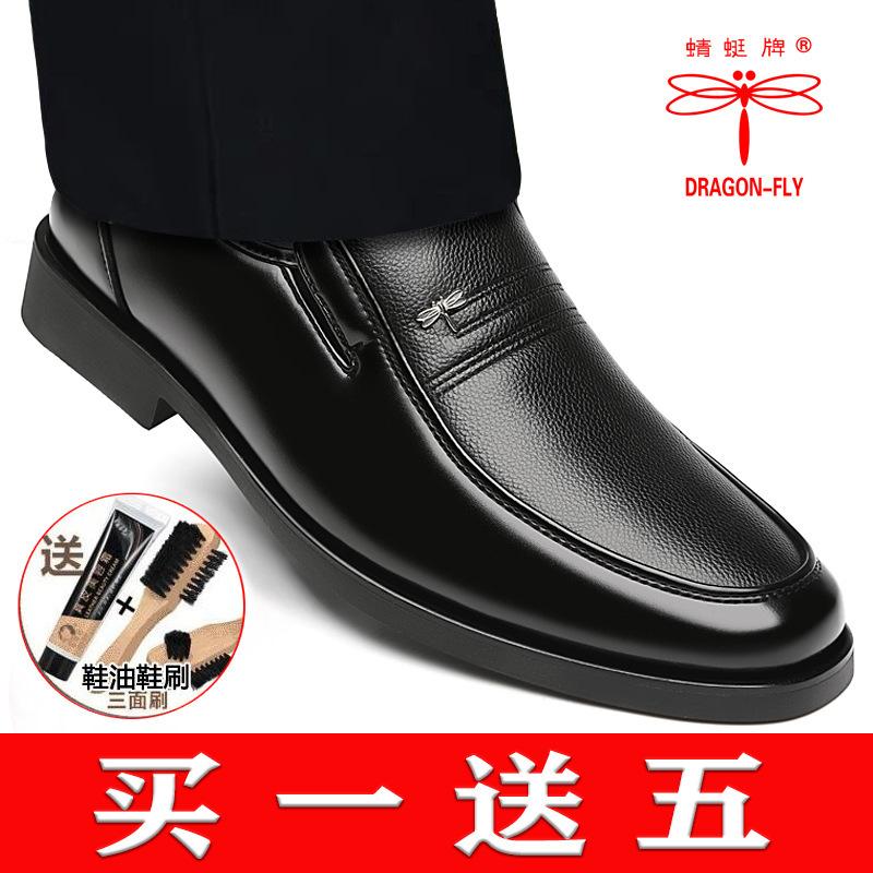 Casual leather shoes men's summer leather business dress soft leather soft bottom breathable thin black middle-aged dad men's shoes
