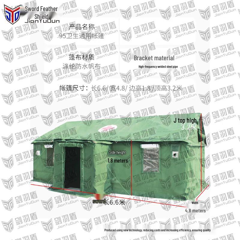 Jian Yu Dun Type 95 Outdoor Emergency Tent & Accessories