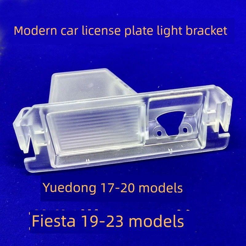 

Suitable for Hyundai Elantra and Festa Car Dashcam Rear Camera License Plate Light Housing Bracket Fixed Base Yuedong License Plate Light Bracket 17-20 Models