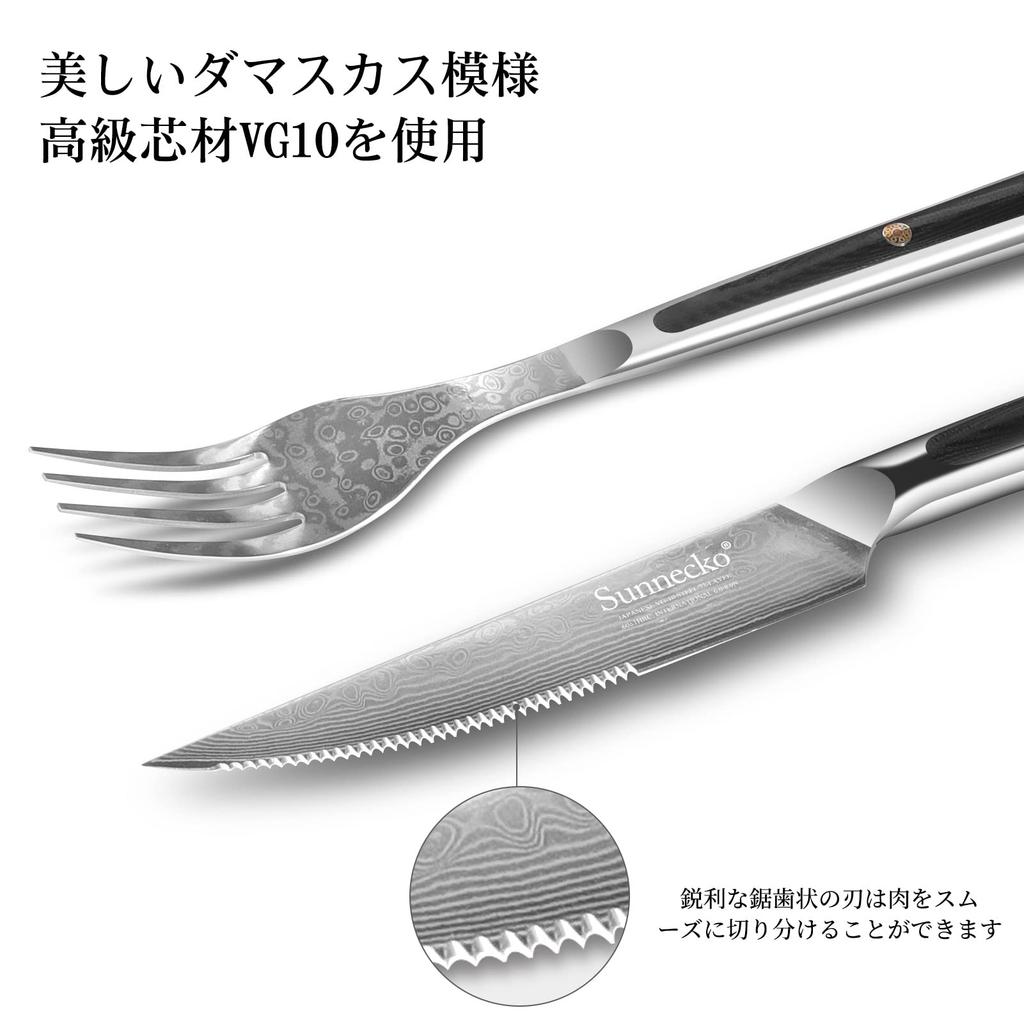 [Sunnecko] Damasko plieno stalo įrankių 8 vnt. rinkinys – virtuvė