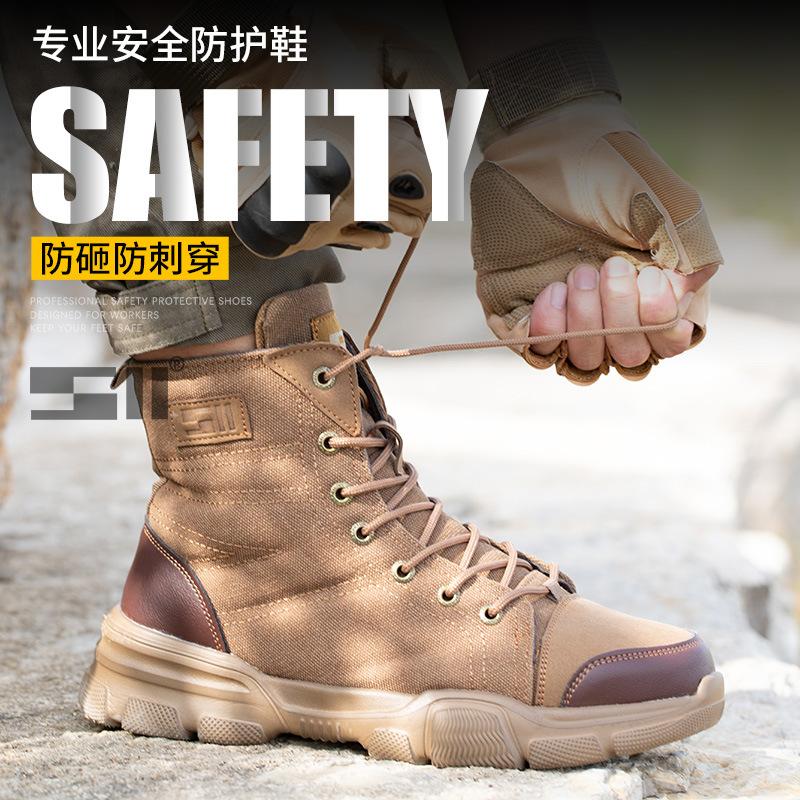 Labor Insurance Shoes For Men And Women Anti-Smashing Steel Toe Cap High-Top Work Protective Boots Insulated Shoes885