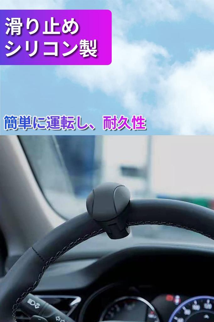 Steering Wheel Spinner, Spinner Knob, Power Handle, Compatible with Steering Wheel Cover, Anti-Scratch Specification,