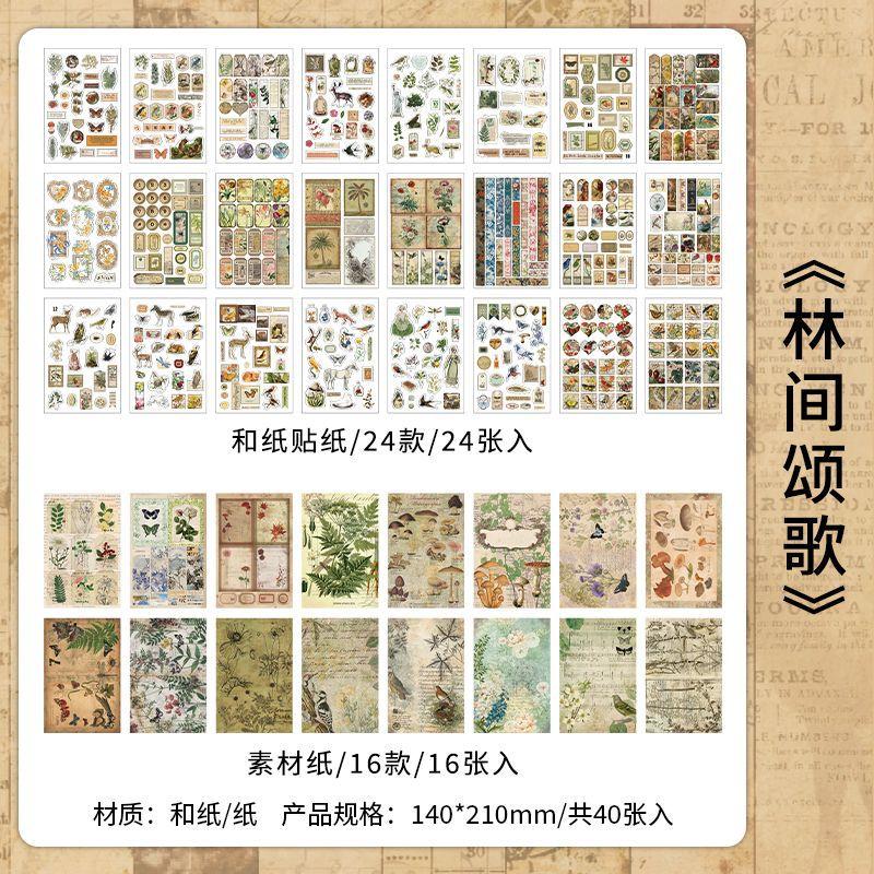 40pcs/lot Memo Pads Material Paper Recalling the past Junk Journal Scrapbooking Cards Retro Background Decoration Paper