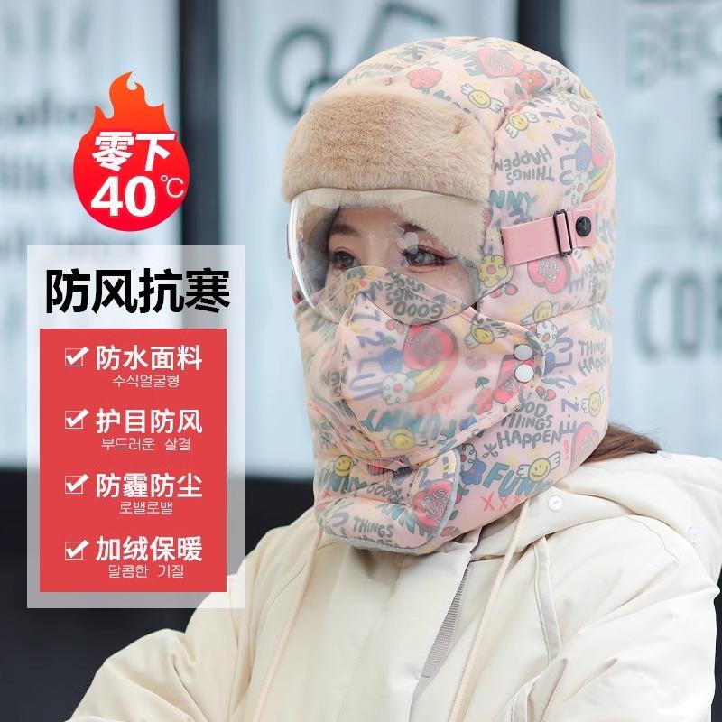 Hiver extérieur hommes et femmes coupe-vent protection des oreilles protection du visage lunettes d'hiver bonnet chaud en coton épais