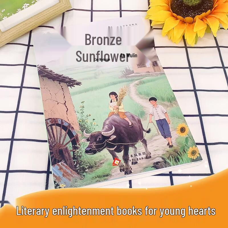Cao Wenxuan's Bronze Sunflower & Grass House 2-Book Set