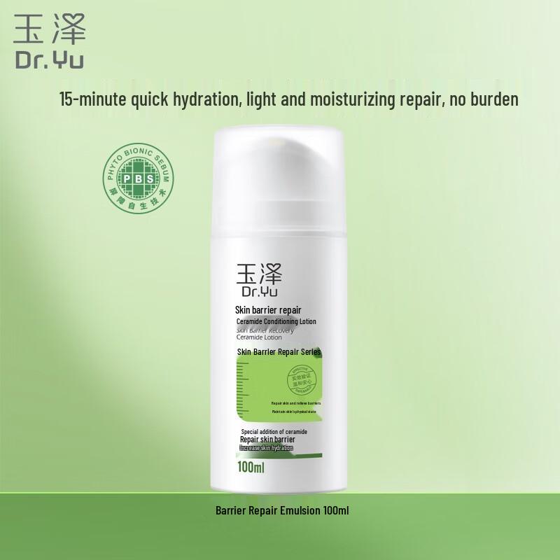 Yuze Refreshing Skin Barrier Repair Ceramide Emulsion