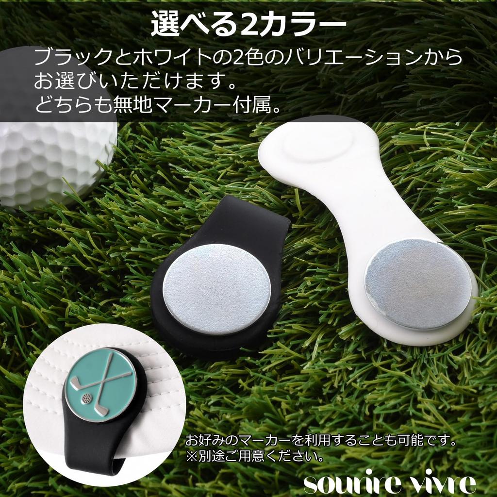 Golf Silicone with Plain Rustproof Easy To Attach and Golf Marker [sourire Vivre] Marker, Magnetic, Clip, Marker, Clip, Reversible, Detach, (Black)