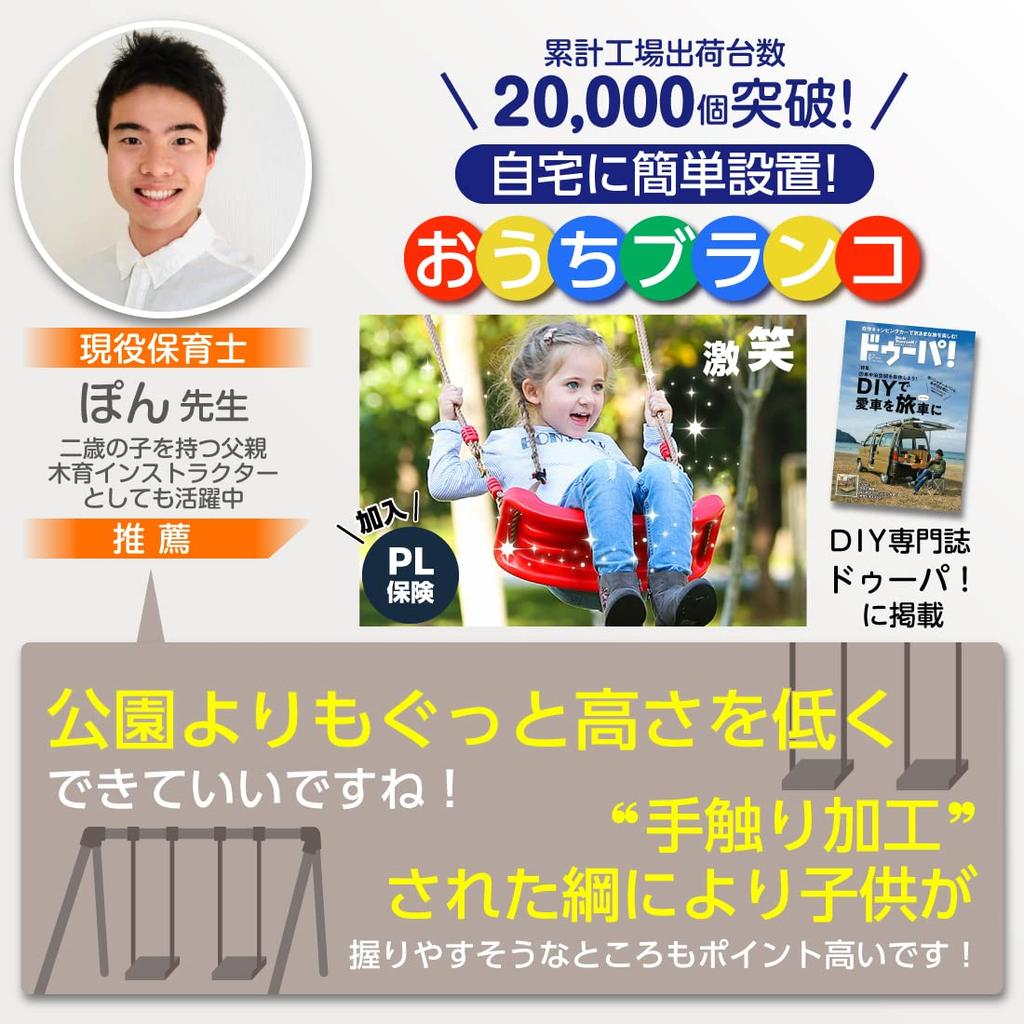 Kenkoba Hands Kinder-Lachschaukel für Zuhause, drinnen, im Garten, einfaches Schaukelspiel (rot)