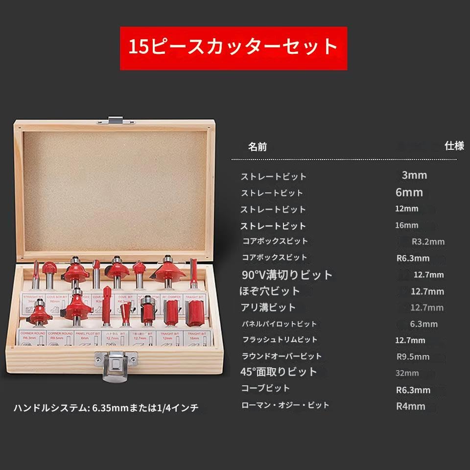zmart Tungsten Carbide Router Bit Set of 15, 6.35mm Shank, Wood Case, Milling Cutter, Carbide