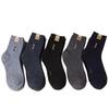 Men's Mid-Calf Socks - Fall/Winter Style - High-Waist - Suitable for Middle-Aged and Elderly Men - Four Seasons Workwear