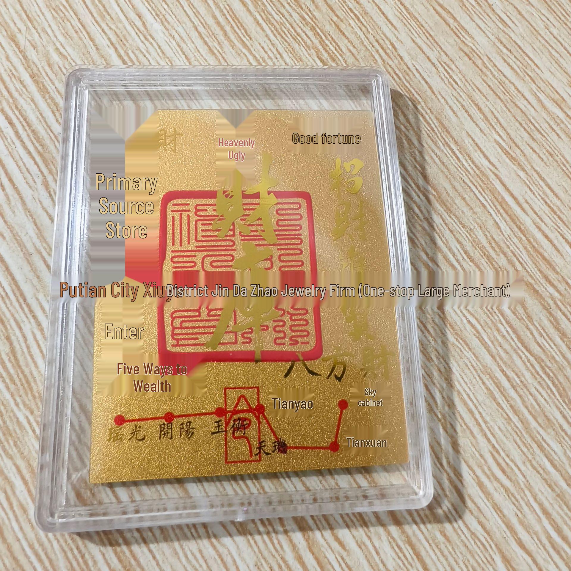 

Gold Fortune Phone Sticker: Sudden Wealth Amulet for Smooth Success and Prosperity