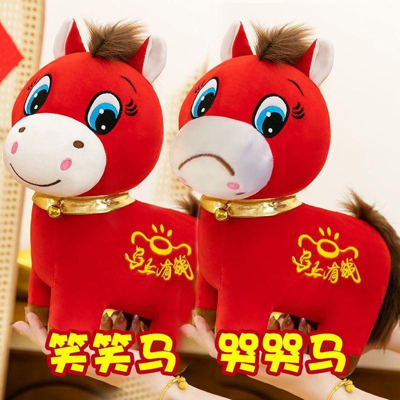 Smile Horse Year Of The Horse New Year Decoration Horse Mascot Gifts Desk Accessories Chinese Spring Festival Pony Decor
