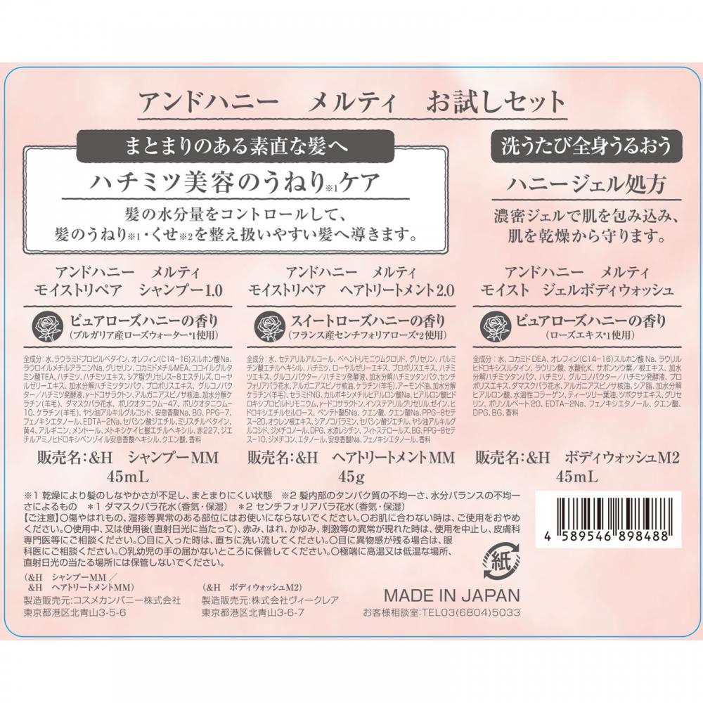Honey Melty Shampoo   Haarkur   Duschgel Mini-Flaschen-Set 45ml+45g Viclear Co.  GmbH.