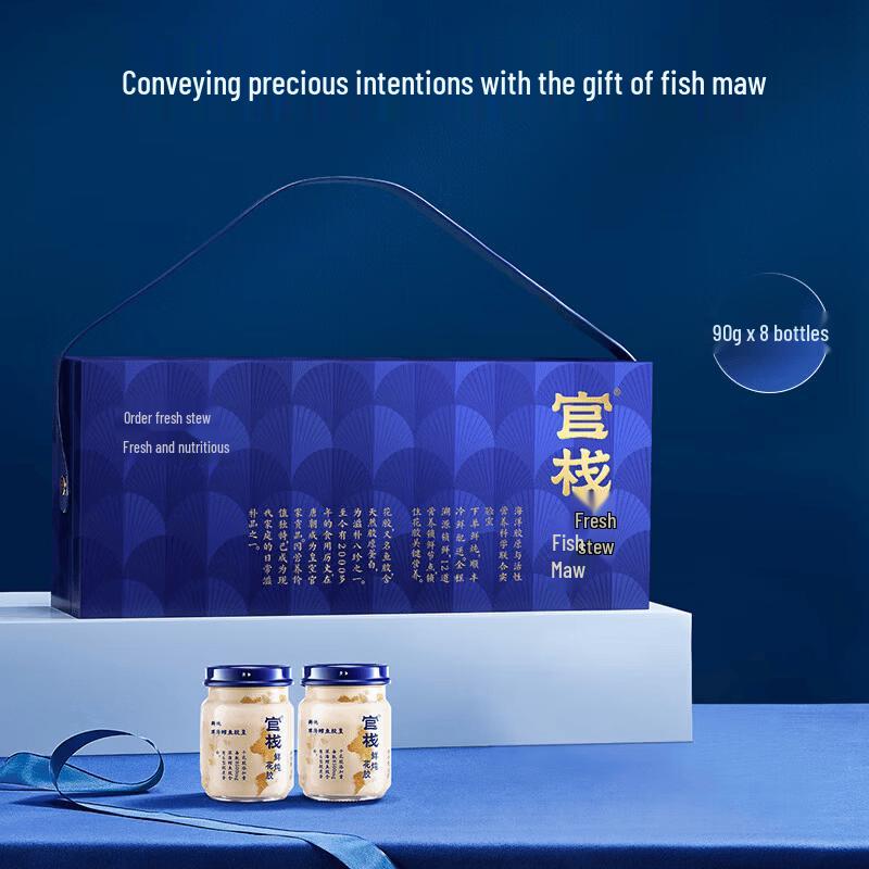 Guanzhan Fresh Stew Deep Sea Cod Fish Maw Nourishing Gift Set