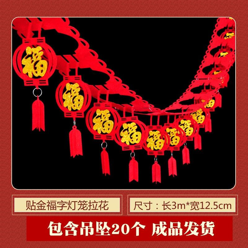 Gureide Lunar New Year Fu Garland