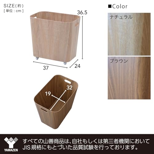 YAMAZEN (YAMAZEN) Storage Box, Living Room Storage, with Casters, Luggage Storage, Bag Storage, Wood Grain Finish, Lightweight Paper Storage Box, Tras