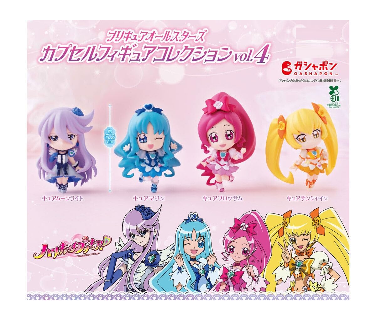 

PreCure All Stars Capsule Figure Collection set of 4 types Gachapon capsule toy Vol.4 [Complete (full set)] [Capsule unopened]