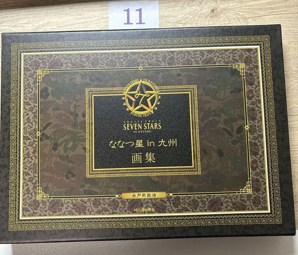 [USED] Seven Stars in Kyushu Artbook with bonus sleeve case and pinup set