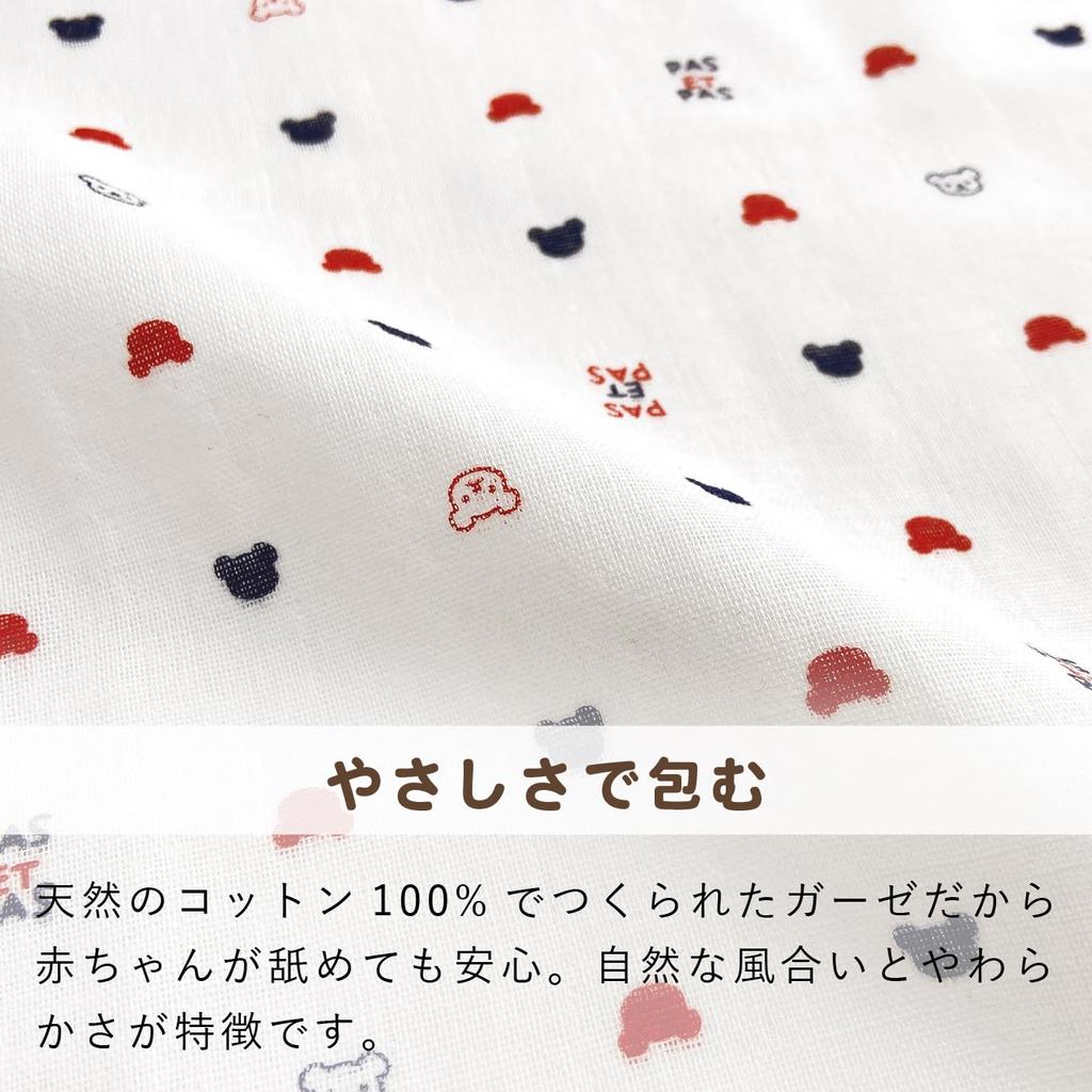 Baby Castle Bath Made in Japan Set, Gauze, 100% Cotton, Tricolor,