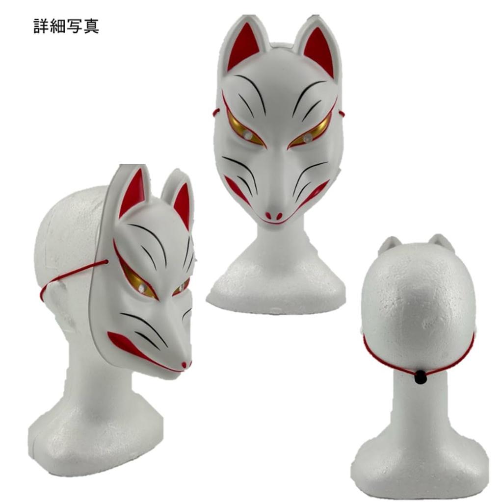 [ST TS] Fox Mask, Fox Dance Mask, Cosplay, Summer Festival, Halloween, Fox, Fox Mask, Fox Mask, Headgear, Festival, School Festival, Fox (2)