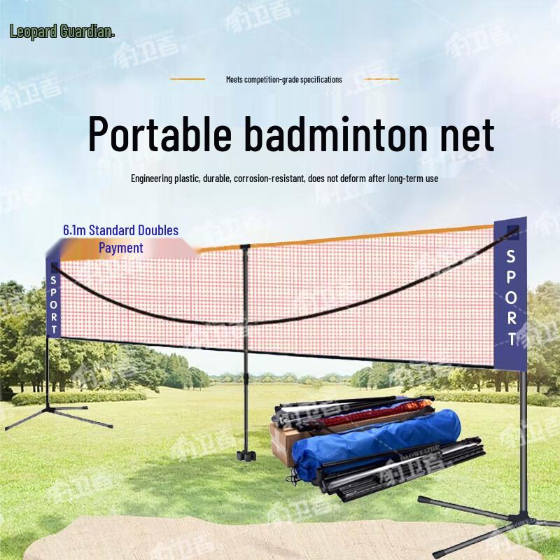 Bao Weizhe Portable Badminton Net Frame