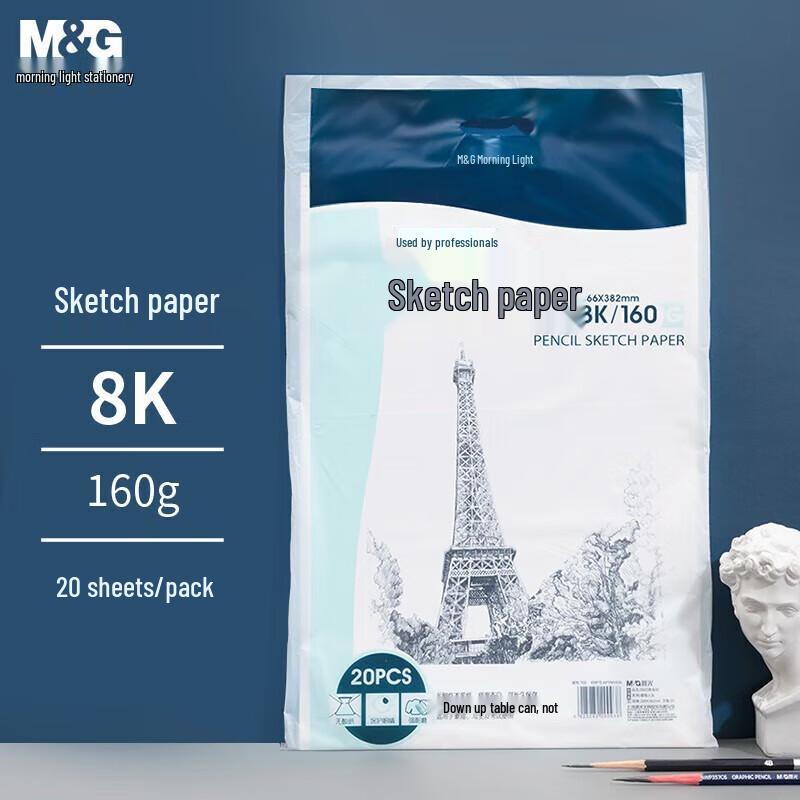 M&G 8K 160g Sketchbook