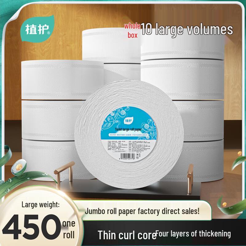 Ally Large Roll Toilet Paper