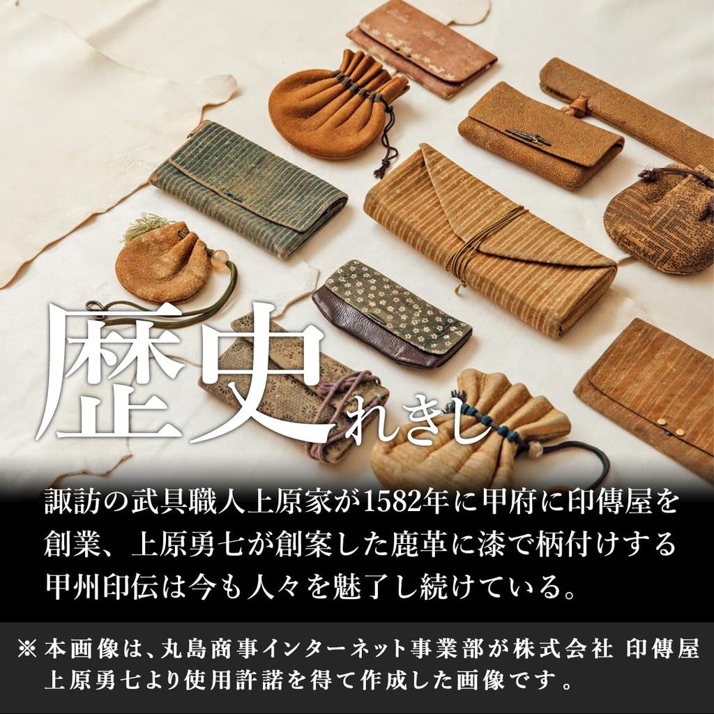 Inden H Glasses Purple with White Akita Akita Prefecture Limited Edition [Inden-ya] Case, Deerskin, Lacquer, Pattern, 4206-16-AKT,