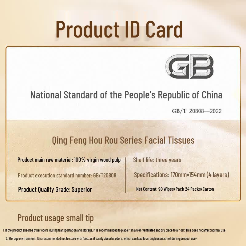 Qingfeng 4-Ply Soft Pack Facial Tissues