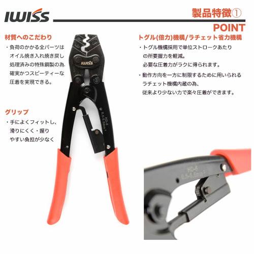IWISS HD-6 Crimping Tool for Stripped Crimp Terminals, Stripped Crimp Sleeves, 0.5-6.0 sq.