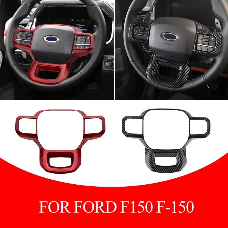 ABS Car Steering Wheel Panel Cover Trim Frame Decoration Sticker For Ford F150 F-150 -2024 Car Accessories