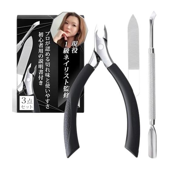 [Supervised by active 1st grade nail technician] Cuticle nipper [Good nail set] Cuticle treatment, nail care, pusher, nail file, 3-piece set, for