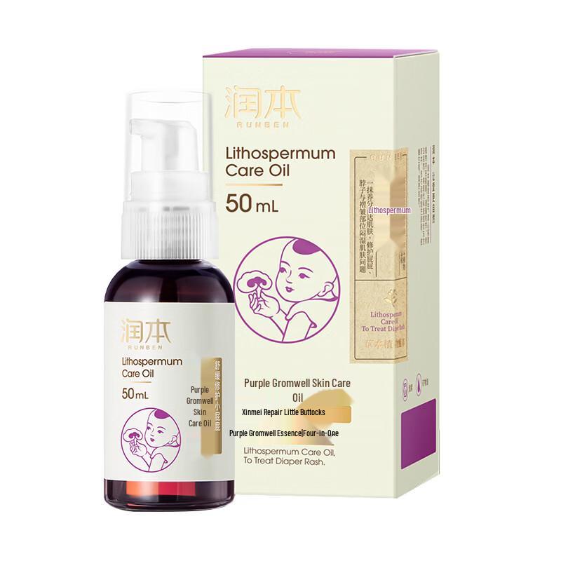 RUNBEN Gromwell Skin Oil