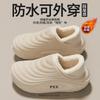 Men's waterproof and warm winter models fleece non-slip and deodorant soft bottom bag and cotton slippers indoor and outdoor home silent