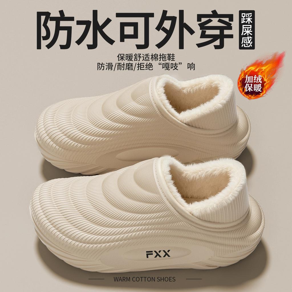 Men's waterproof and warm winter models fleece non-slip and deodorant soft bottom bag and cotton slippers indoor and outdoor home silent